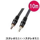 \7/1限定エントリーで全品P10倍×最大1000円オフCP/10m ステレオミニ ラインケーブル サンワサプライ KM-A2-100K2