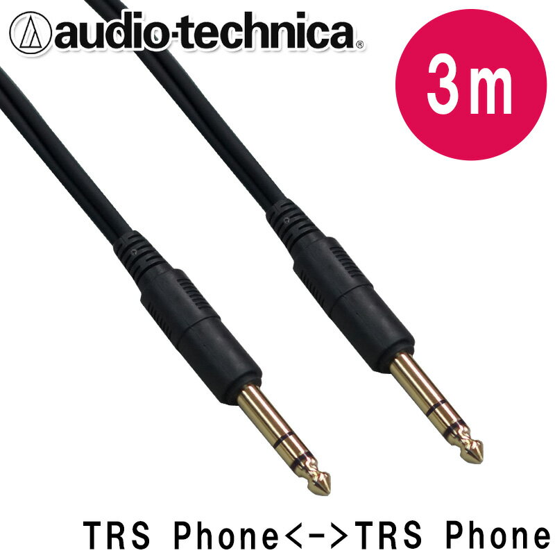 オーディオテクニカ　ラインケーブル【3m】TRSフォンのステレオラインシールド　ATL476A/3.0【メール便送料無料】のサムネイル
