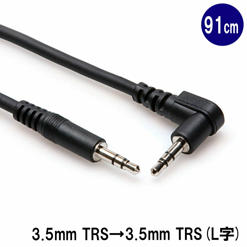 Hosa CMM-103R 91cm 両側ステレオミニプラグ オーディオケーブル Hosa CMM-103R 91cm ステレオミニオス-ステレオミニオス オーディオケーブル 世界的なケーブルメーカー『Hosa（ホサ）』のオーディオケーブルです。 携帯音楽プレイヤーとカーステレオとの接続、オーディオ機器同士との接続やパソコンのラインアウトから対応するスピーカーへの接続などに最適な、両側ステレオミニプラグ（3.5mm TRS）のオーディオケーブルです。 優れた耐久性と信号伝達を実現するニッケルメッキプラグやOFC（無酸素銅）導体、柔軟性のあるシールドなど非常に取り回し易いケーブルです。 基本情報 L型ステレオミニオス – ステレオミニオス 長さ：約91cm　※画像は代表的な長さのケーブルを用いたサンプル写真です。 プラグ：ニッケルメッキ ケーブル：OFC線(無酸素銅) ご確認ください。 ※ケーブル類は消耗品です。 強度には差がございますが、安価なものも高価なものも数回程度のご使用でもケーブルを引っ張ってしまったり落としたりするとプラグが破損したりケーブル内部が断線したりと故障が発生致します。 このような場合、修理や交換には応じられませんので、ケーブル類の取り扱いはご注意下さい。 商品が到着致しましたら1週間以内に音出しチェックをお願い致します。 初回のご使用時に初期不良（お届けして一週間以内）の場合は、代替えさせて頂きます。 ※小型便発送(ポスト投函)をご希望頂いた場合、梱包サイズの関係上簡易パッケージでお届け致します。 ※製品の仕様及びデザインは改良のため予告なく変更することがあります。また、モニタの設定などにより色調が実物と異なる場合がございます。ご購入後に思った色と違うなどでのキャンセルはご遠慮下さい。&nbsp; ※こちらの商品は店頭及び他のショッピングサイトでも販売を致しております。タイミングによっては売り切れの場合がございます。ご注文時に売り切れの場合は、お取り寄せにお時間を頂くこととなります。予めご了承下さい。 【宅配便ご希望の方】はこちらの商品を一緒にカートにお入れください。※プラグの細かなデザインは余儀なく変更される場合がございます。予めご了承ください。 ■接続例 &hArr; ■本商品について L型ステレオミニオス – ステレオミニオス 長さ：約91cm プラグ：ニッケルメッキ ケーブル：OFC線(無酸素銅) 【保証について】 本商品にはメーカー保証がございませんので、商品が到着致しましたら1週間以内に音出しチェックをお願い致します。 初回のご使用時に初期不良（お届けして一週間以内）の場合は、代替えさせて頂きます。 ※ケーブル類は消耗品です。 強度には差がございますが、安価なものも高価なものも数回程度のご使用でもケーブルを引っ張ってしまったり落としたりするとプラグが破損したりケーブル内部が断線したりと故障が発生致します。このような場合、修理や交換には応じられませんので、ケーブル類の取り扱いはご注意下さい。抜き差しをする際は、プラグ部を持ち真っ直ぐと引き抜くと長持ちします。