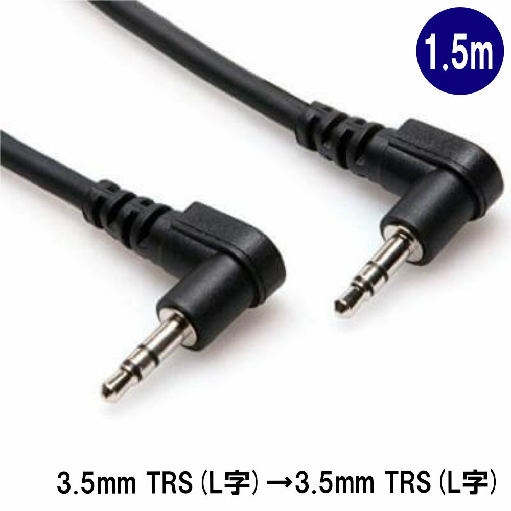 1.5m L���ץ饰 ���ƥ쥪�ߥ� HOSA CMM-105RR ���󥰥�