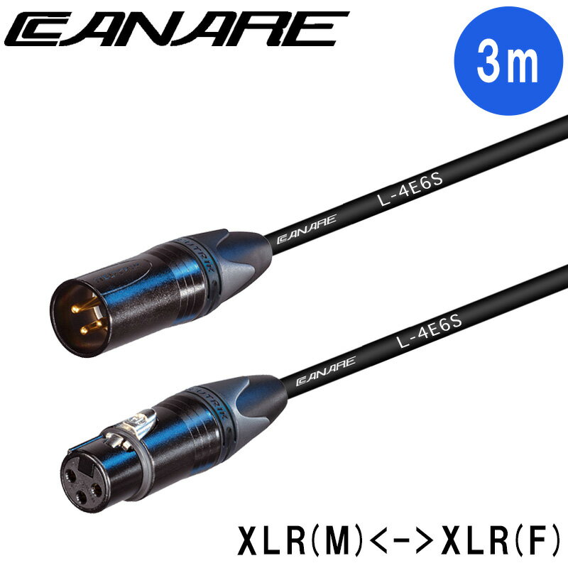 CANARE カナレ 定番のマイクケーブル L4E6S 黒 3m　EC03-B KVOX