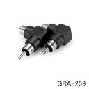 HOSA L型RCA変換アダプター 2個入り【メール便送料無料】