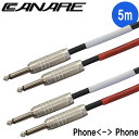 5m シールドラインケーブル 2本セット 強度に優れたCANARE製プラグ採用 キーボードにも