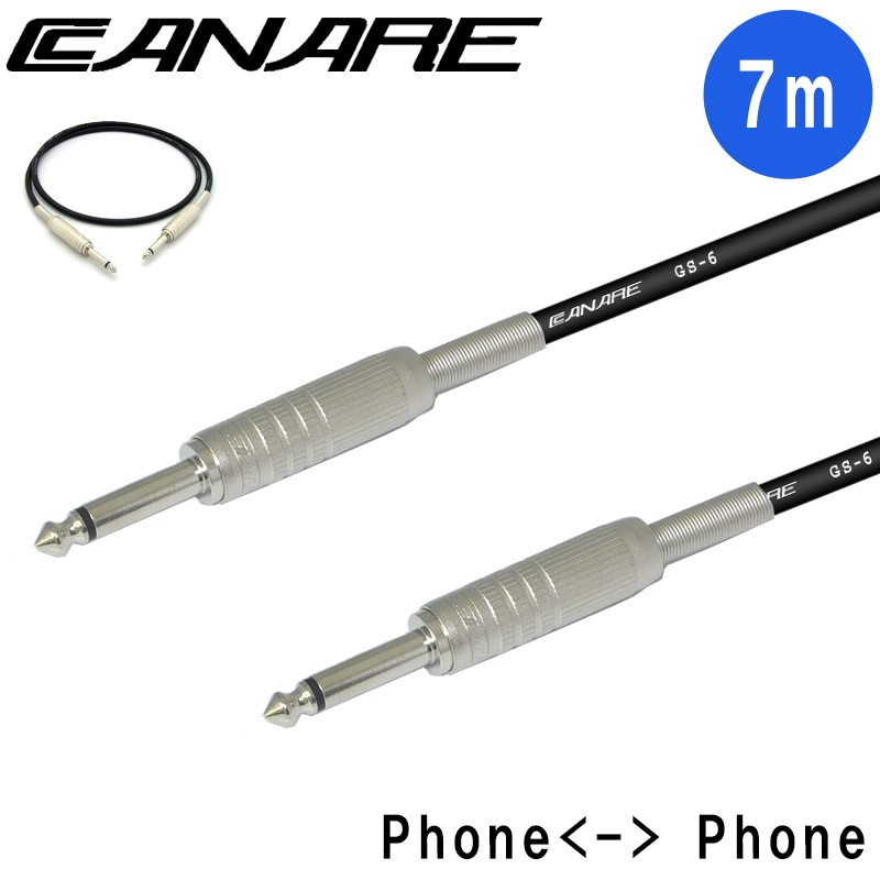 国産 シールドケーブル 7m CANARE GS6 ラインケーブル使用 (電子楽器の接続/CM-30のステレオリンク接続に)