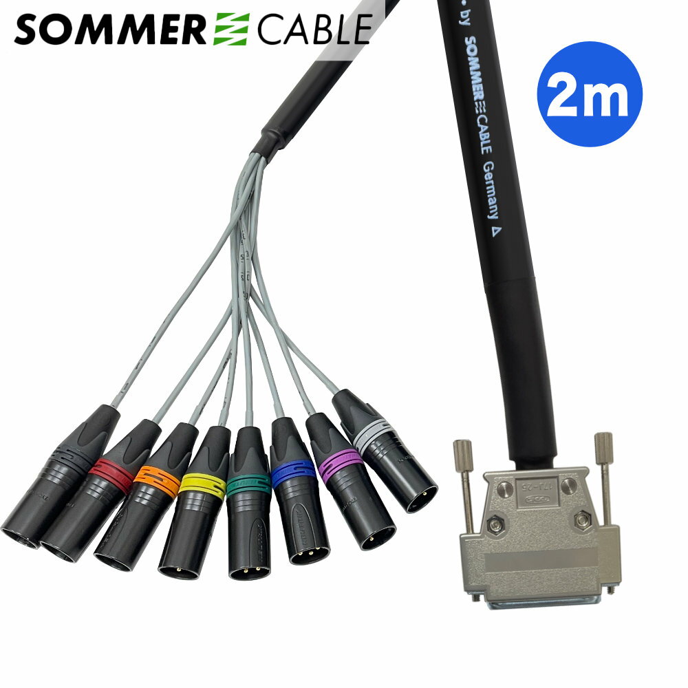 SOMMER CABLE 2m 8chマルチケーブル Dsubアナログオーディオマルチ TASCAM配列 インチネジ