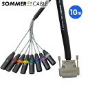 SOMMER CABLE 10m 8chマルチケーブル Dsubアナログオーディオマルチ TASCAM配列 インチネジ