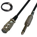 マイクケーブル【5m】(XLRメス・フォン) ミキサーやアンプへPhone接続するためのケーブル:TECH TMC-5