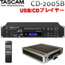【5/1限定】クーポン最大1000円OFF★ラックケース付き TASCAM CD-200SB (ARMOR FRP 2Uラックケース付き)