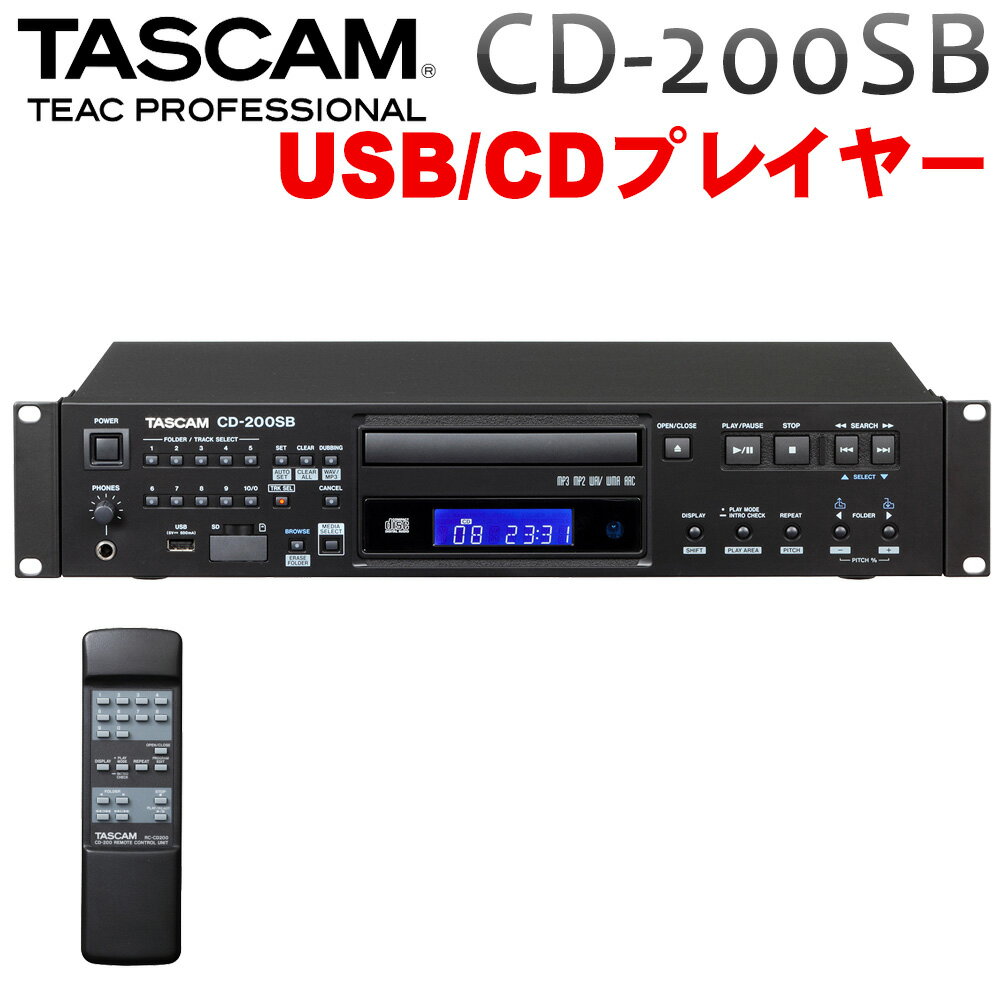 5/18はエントリーで最大P4倍★TASCAM CD-200SB 業務用CDプレイヤー(USB/SDカード読み込み対応)