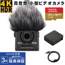 ZOOM 高音質ビデオカメラ Q2n 4K ウィンドスクリーン＋microSDカード＋microUSBケーブル付