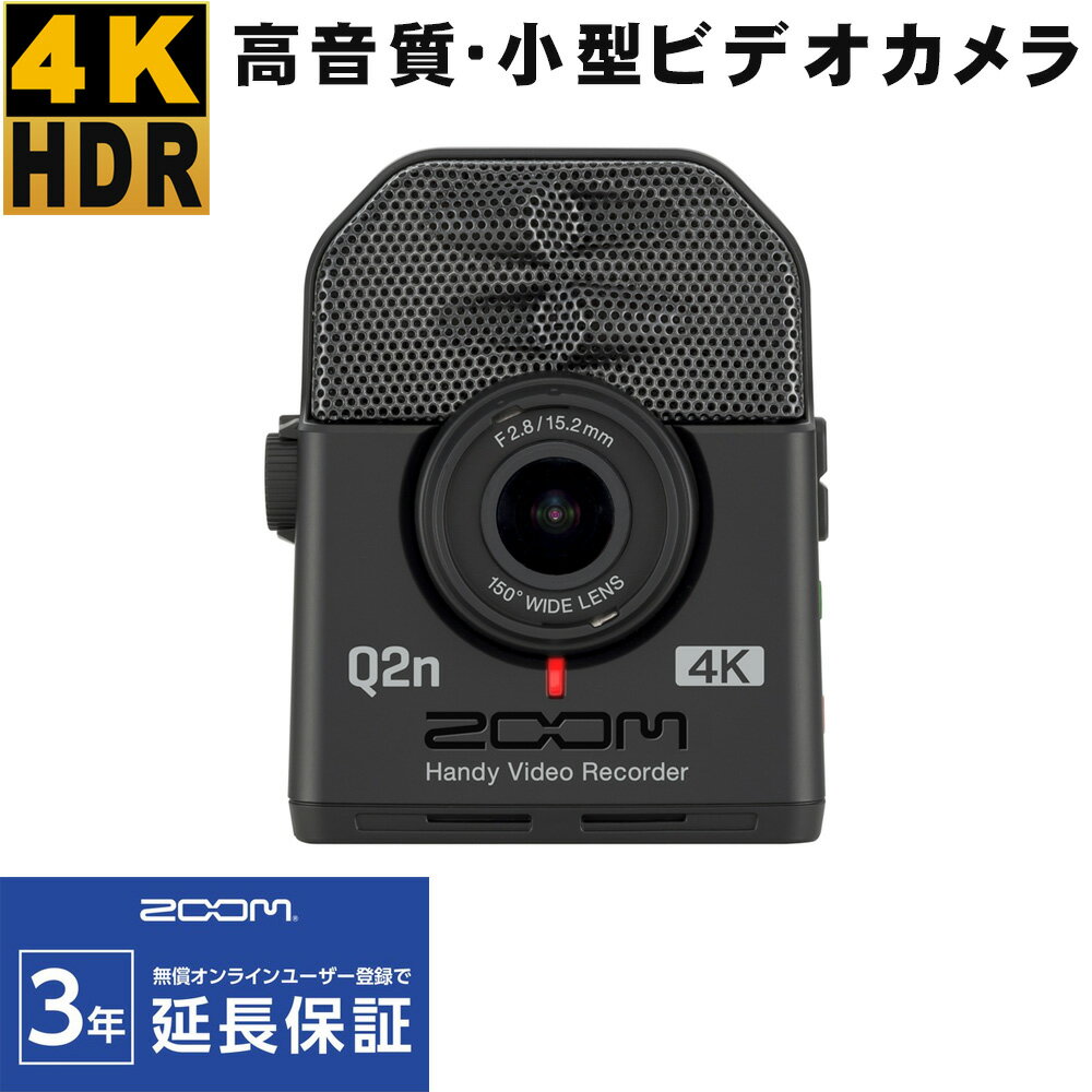 ZOOM Q2n-4K 高音質ビデオカメラ (WEBカ