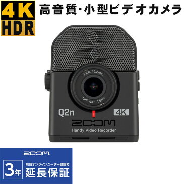 在庫あり【送料無料】ZOOM 4K HDR対応 ビデオカメラ Q2n-4K コンパクト＆高音質(XY方式の高音質マイクを搭載)