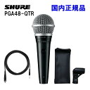 【5/1限定】クーポン最大1000円OFF★SHURE スピーチ向きダイナミックマイク PGA48-QTR-J