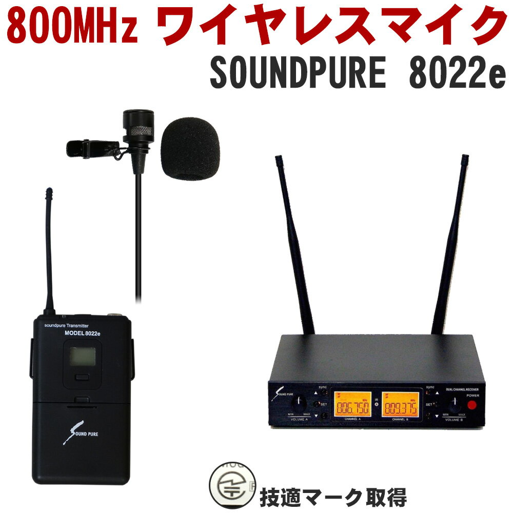 SOUNDPURE ワイヤレスピンマイク1個セット 2ch受信機付き