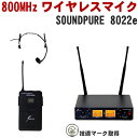 \7/1限定エントリーで全品P10倍×最大1000円オフCP/SOUNDPURE ワイヤレスヘッドマイク1個セット 2ch受信機付き スピーチ用