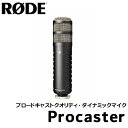 RODE 配信向けダイナミックマイク PROCASTER