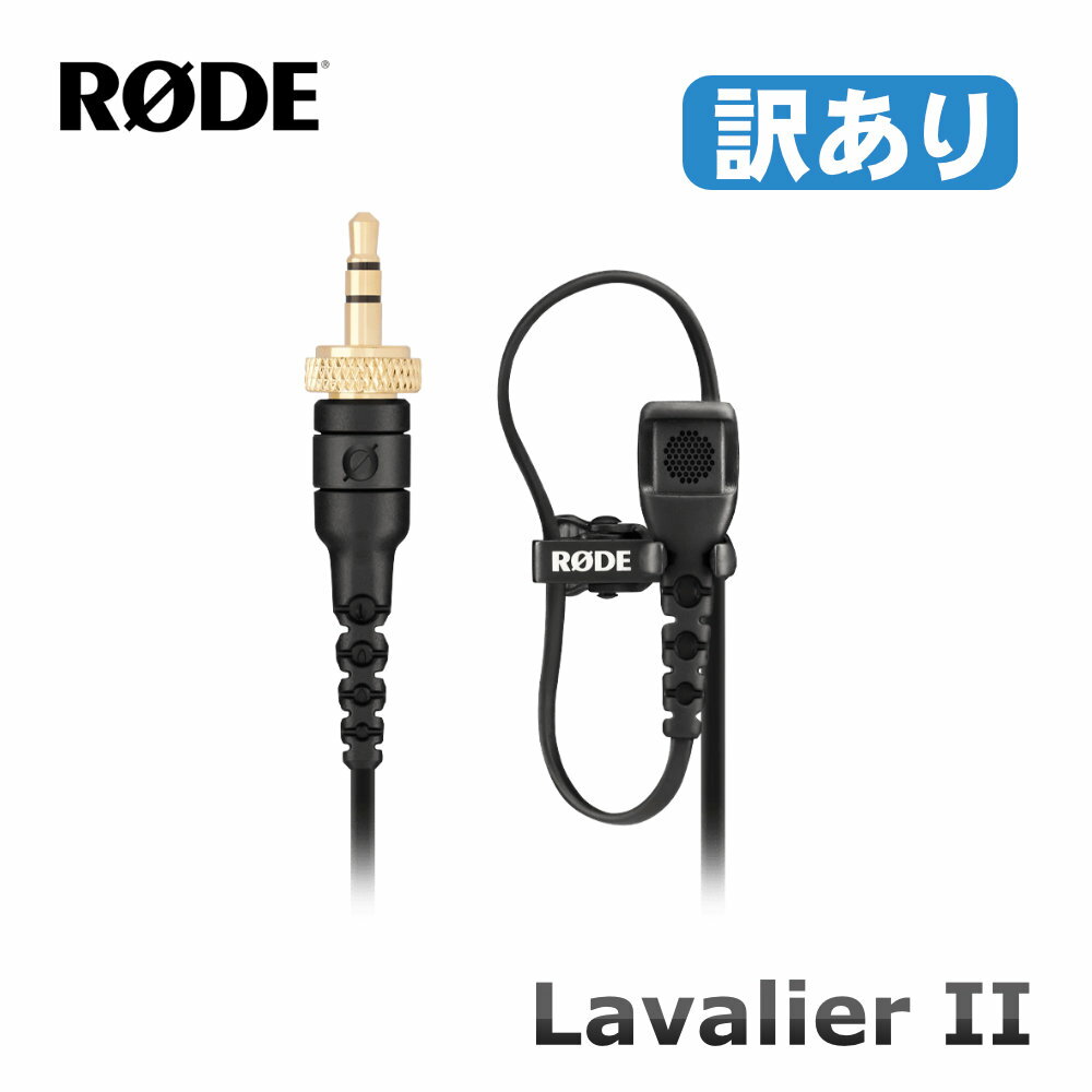 訳あり品■RODE 無指向性ピンマイク LavalierII (WirelessGOに最適)