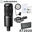 audio-technica コンデンサーマイク AT2020本体 ショックマウント付セット