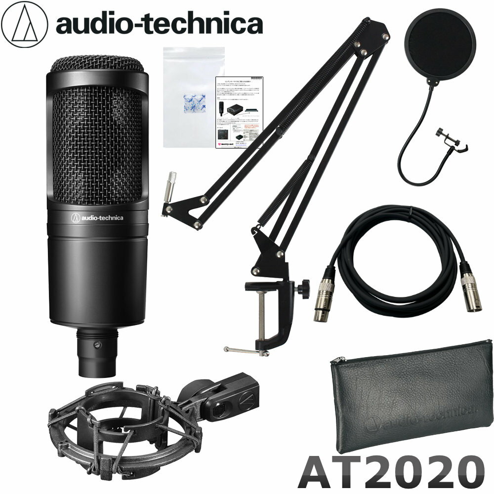 audio-technica コンデンサーマイク AT2020 ショックマウント付 デスクアームマイクスタンドセット