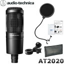 4/20はエントリーで最大P5倍★audio-technica コンデンサーマイク AT2020 （ポップガード付き） 録音セット