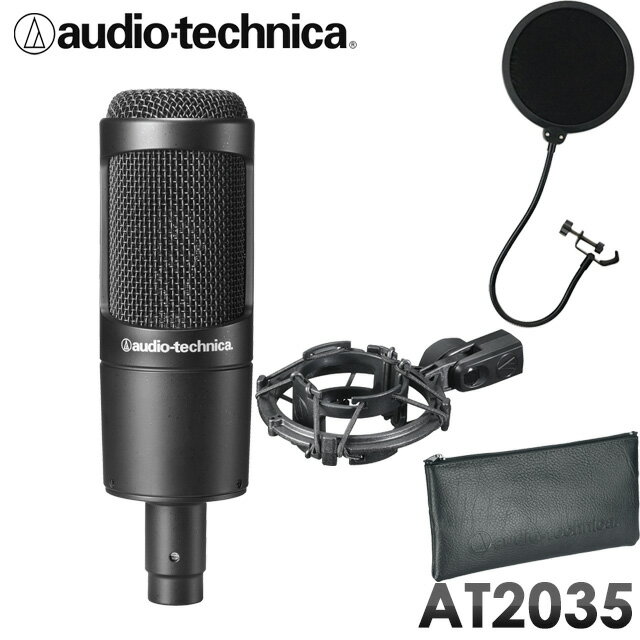 【楽天市場】【送料無料】audio-technica コンデンサーマイク AT2035 （ポップガード付き） 録音セット【北海道・沖縄県は別途