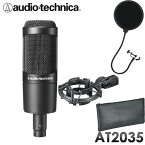 audio-technica コンデンサーマイク AT2035 （ポップガード付き）ボーカル/ナレーション収録