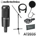 audio-technica AT2035 コンデンサーマイク (マイクケーブル+マイクスタンドセット)