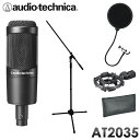 audio-technica AT2035 コンデンサーマイク （ポップガード マイクスタンドセット)