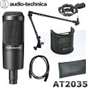 audio-technica AT2035 コンデンサーマイク (丸パイプ対応デスクアームマイクスタンド/マイクケーブル付)
