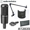 audio-technica AT2035 コンデンサーマイク本体 + 丸パイプ対応デスクアームマイクスタンドセット