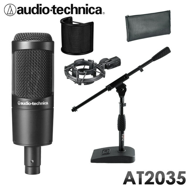 5/18はエントリーで最大P4倍★audio-technica AT2035 コンデンサーマイク (卓上ブームマイクスタンド/ポップガードセット)