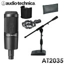 5/1はエントリーで最大P3倍★audio-technica AT2035 コンデンサーマイク (卓上ブームマイクスタンド/ポップガードセット)