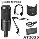 5/1はエントリーで最大P3倍★audio-technica AT2035 コンデンサーマイク (デスクアームマイクスタンド/マイクケーブル付)