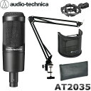 audio-technica AT2035 コンデンサーマイク本体 + デスクアームマイクスタンドセット