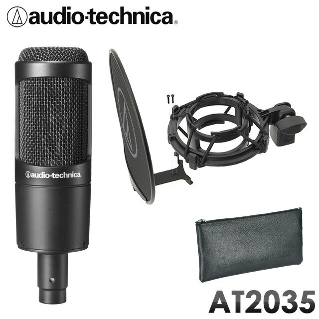 5/15はエントリーで最大P5倍★audio-technica AT2035 コンデンサーマイク　(ショックマウント取り付け型ポップガード AT-PF2セット)