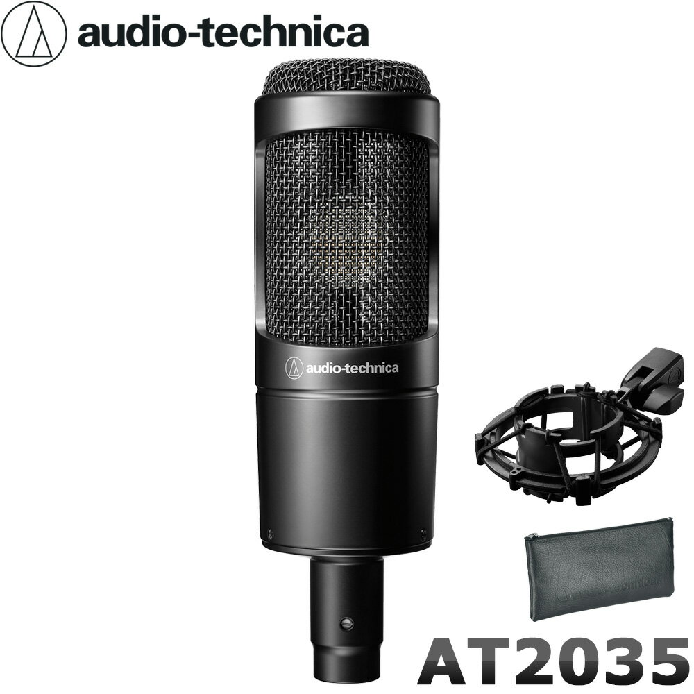 【楽天市場】在庫あり【送料無料】audio-technica AT2035 コンデンサーマイク (宅録入門に最適な一本)【北海道・沖縄県は別途