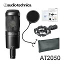audio-technica コンデンサーマイク AT2050 (ポップガード付き) 録音セット
