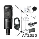 audio-technica AT2050 コンデンサーマイク (密閉型ヘッドホン/マイクスタンド/ポップガード付きセット)