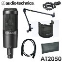 audio-technica AT2050 コンデンサーマイク (高品質デスクアームマイクスタンド/マイクケーブル付)