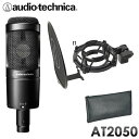 【5/1限定】クーポン最大1000円OFF★audio-technica AT2050 + 純正ポップガードセット