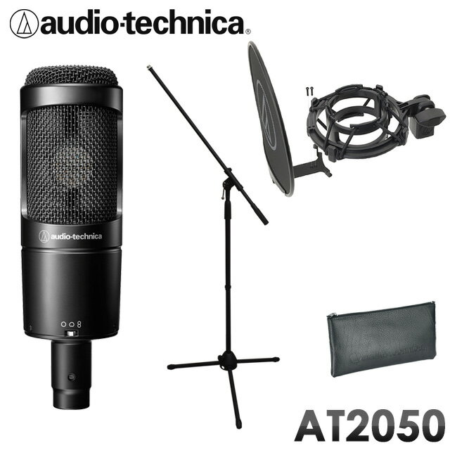 5/18はエントリーで最大P4倍★audio-technica AT2050 + ブームマイクスタンドと純正ポップガードセット