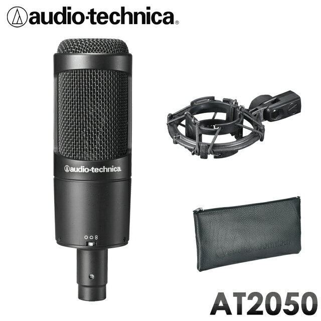 audio-technica AT2050 コンデンサーマイク (ナレーション・アコースティック楽器・ボーカルレコーディングに)