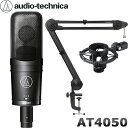 【セット内容】AT4050(ショックマウント/マイクカバー付属)audio-technica デスクアームマイクスタンド AT8700J 1インチ大口径デュアルダイアフラムを搭載した 可変指向型トランスレス・コンデンサーマイクロホン。 スタッフコメント 【セットの特長】 しっかりとした剛性のaudio-techncia デスクアームマイクスタンド AT8700J付セット。重量のあるマイクを固定してもお辞儀しにくい堅実な設計となっております。アームの角度固定部はネジが無いのですが、しっかりと止まるため角度調整もスムーズです。 【マイクの特長】 プロのレコーディングエンジニアにも、フラットな音質が評価されているAT40シリーズです。 NeumannのU87Aiのように、ソロで際立つ存在感とは異なり、AT4050は色づけのないナチュラルな音質でオケ馴染みもしやすいのが好きです。 指向性は全指向性/単一指向性/双指向性の3パターンから選べます。 指向性可変スイッチが欲しいという方には、AT4050がオススメです。なお、AT4050とAT4040の違いはスイッチの有無だけではなく、音質も若干異なります。ページ下部にて、サンプル音源をご用意いたしましたのでご参考になさって下さい。 エンジニアレビュー 4040に更に中低域の要素を追加した感じ。プリによってはそこが邪魔になる可能性があるが倍音豊富なプリを合わせるととても良いと思う。VT737と4050の組み合わせが有名なのもうなずける。　[福山Cable 2020/08] 【メーカーより】 ■大口径ツイン・ダイアフラムを駆使した可変指向型。全指向性と単一指向性、双指向性をスイッチで簡単に選択できます。 ■高S/Nでいちだんと広いダイナミックレンジ。可変指向性と合わせて、新たなハイクォリティ収音の可能性を開きます。 ■-10dBのパッドスイッチと、暗騒音を効果的に低減する80Hz・−12dB/oct.のローカットスイッチを装備しています。 ■専用ショックマウント付きです。 【こういったシチュエーションに】 ■レコーディング(宅録)/ライブ/ブロードキャスト(ナレーション) ■ボーカル/金管・木管楽器/ピアノ/弦楽器/アコースティックギター/ギターアンプ/オーバーヘッド/アンビエンス 【仕様】 型式：DCバイアス・コンデンサー型(ツインダイアフラム) 指向特性：可変(全指向性、単一指向性、双指向性) 周波数特性：20〜18,000Hz(ローカットスイッチ付) 感度(0dB＝1V/1Pa、1kHz)：-36dB 最大入力音圧レベル(1kHz、THD1％)：149dB・S.P.L.(パッドOFF) ローカット：80Hz、12dB/oct. SN比(1kHz、1Pa,A-Weighted)：77dB以上 出力インピーダンス：100&Omega;平衡・トランスレス 電源：ファントムDC48V 消費電流：3.2mA 仕上げ：黒つや消し焼付塗装 質量：510g ●付属品：専用ショックマウント AT8449、キャリングケース Q&amp;A Q1)パソコンに繋ぐにはどうしたらいいですか。 パソコンへ繋ぐ際は、オーディオインターフェイスをご利用ください。パソコンに付いているマイク入力端子(ステレオミニ)は、規格が異なるため使用できません。また、パソコン搭載のマイク入力端子は、ボイスチャット等をする分には問題ないとされていますが、音楽用途で綺麗な音で録るには性能不足な面がございます。パソコンの電源にも近いためノイズものりやすいです。 Q2)iPhone・iPadに繋ぐにはどうしたらいいですか。 iOSデバイス対応のオーディオインターフェイスを使うことでiPad等に接続可能です。 Q3)ライブで使えますか。 楽器集音としてならご利用頂けます。ボーカル用としてはあまり一般的ではありません。意図しない限りはステージやライブでのご利用には「ハンドヘルド型」のコンデンサーマイクか、ダイナミックマイクのご利用をお勧め致します。 Q4)ヒトカラで使えますか。 別途ミキサーをご利用頂ければ、ヘッドフォン経由でマイクの音を聴く「ヒトカラ」も可能です。 ミキサーやオーディオインターフェイスも多数取り扱いしております！お気軽にお問い合わせください。 ご確認ください。 ※コンデンサーマイクをお使いいただくには、ファンタム電源供給が必要となります。 ※製品の仕様及びデザインは改良のため予告なく変更することがあります。また、モニタの設定などにより色調が実物と異なる場合がございます。ご購入後に思った色と違うなどでのキャンセルはご遠慮下さい。 ※こちらの商品は店頭及び他のショッピングサイトでも販売を致しております。タイミングによっては売り切れの場合がございます。ご注文時に売り切れの場合は、お取り寄せにお時間を頂くこととなります。予めご了承下さい。【7pamic18287】 audio-technica AT4050 ■gallery ※セッティングイメージ画像です。 大口径ツイン・ダイアフラムを駆使した可変指向型。 オーディオテクニカは、 マイクロフォンやヘッドホンの心臓部であるユニット製造から行う数少ないオーディオメーカーです。音質と品質の両立には、欠かせないことなのです。製造工程は徹底した管理が行われ、audio-technicaを代表する40シリーズのマイクロホンでは、無響室にて全数検査を行っています。一般的に採用されている基準よりも厳しい基準です。実直に、丁寧に、妥協しない。この姿勢は日本のメーカーならではのものでしょう。 オーディオテクニカのマイクロホンに共通するひとつの指標は「色づけのない音」。広いダイナミックレンジは音楽を余すところなく捉え、優れたSN比はホールやライブの空気を捉えます。 そして、フラットな周波数特性と位相変化の少ないマイクロホンは色づけのない音を生み出します。これらの優れた特性を実現するために、様々な独自技術が投入されてきました。 世界的なスタンダードマイクロホンとなったAT4033にも採用された&quot;ウェーブ・ダイアフラム&quot;。その進化形の&quot;ダブル・ウェーブ・ダイアフラム&quot;。リボンマイクに搭載された&quot;MicroLinear&quot;ユニット。いずれの技術も世界的なトップエンジニアから高い評価を得ています。 【コンデンサーマイクの特徴】 コンデンサーマイクは、ライブハウスやカラオケボックスなどでよく見かけるダイナミックマイクに比べ、小さな音も拾いますので繊細な録音に向いています。ボーカルレコーディングでは、声の表現も忠実に拾うコンデンサーマイクが好まれています。また、臨場感や空間の広がりを加える部屋の鳴り(アンビエント)を録るときにも使われています。 マイク自体も構造上ダイナミックマイクよりも繊細で、衝撃を与えたり湿度の高い場所に保管していると壊れやすくなる為、取り扱いにも注意が必要になります。 【メーカーより】 ■大口径ツイン・ダイアフラムを駆使した可変指向型。全指向性と単一指向性、双指向性をスイッチで簡単に選択できます。 ■高S/Nでいちだんと広いダイナミックレンジ。可変指向性と合わせて、新たなハイクォリティ収音の可能性を開きます。 ■-10dBのパッドスイッチと、暗騒音を効果的に低減する80Hz・−12dB/oct.のローカットスイッチを装備しています。 ■専用ショックマウント付きです。 仕様 型式 DCバイアス・コンデンサー型(ツインダイアフラム) 指向特性 可変(全指向性、単一指向性、双指向性) 周波数特性 20〜18,000Hz(ローカットスイッチ付) 感度(0dB＝1V/1Pa、1kHz) -36dB 最大入力音圧レベル(1kHz、THD1％) 149dB・S.P.L.(パッドOFF) ローカット 80Hz、12dB/oct. SN比(1kHz、1Pa,A-Weighted) 77dB以上 出力インピーダンス 100Ω平衡・トランスレス 電源 ファントムDC48V 消費電流 3.2mA 仕上げ 黒つや消し焼付塗装 質量 510g AT40シリーズのサンプル音源はこちら↓