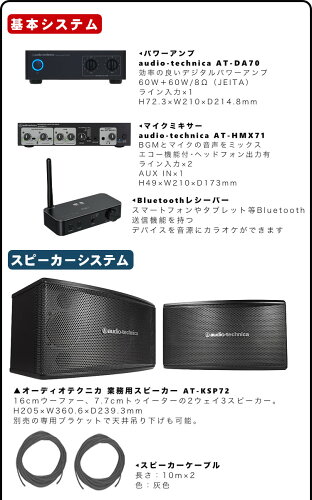https://thumbnail.image.rakuten.co.jp/@0_mall/merry-net/cabinet/pa/microphone/atksp72-bt-spk_1.jpg?_ex=500x500
