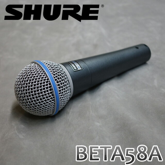 SHURE BETA58A シュア ダイナミック型マイクロフォン