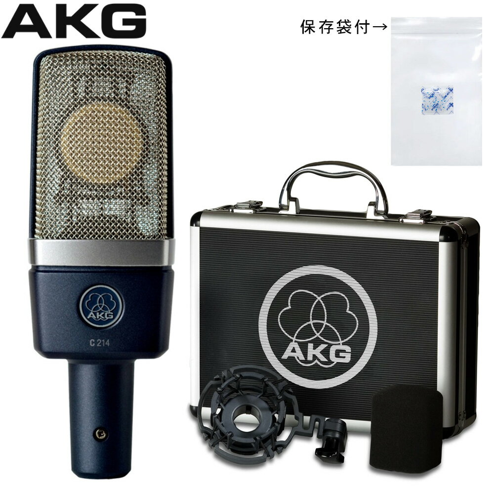 AKG コンデンサーマイク C214 (ボーカル・ナレーション・アコギ等に)(4月29日時点 供給元在庫あり)