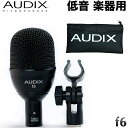 【5/1限定】クーポン最大1000円OFF★AUDIX 低音楽器用マイク f6 (キックドラム・タムタム・太鼓・ベース楽器の集音に)