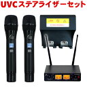 SOUNDPURE ワイヤレスマイク2本セット SPH80112-VDUAL (UVCステアライザー付き)