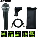 SHURE シュアー SM58 LCE / スイッチ無し (LiveLine永久保証のマイクケーブル 5m付き)【正規品】