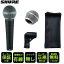 SHURE シュアー SM58LCE (あると便利な交換用グリルボール1個付き)【本体　正規品・2年保証】